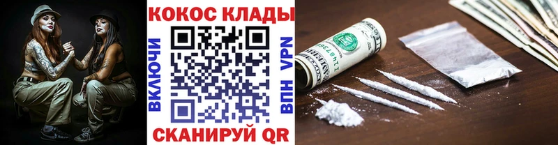 COCAIN 99%  Купить закладки  Георгиевск 
