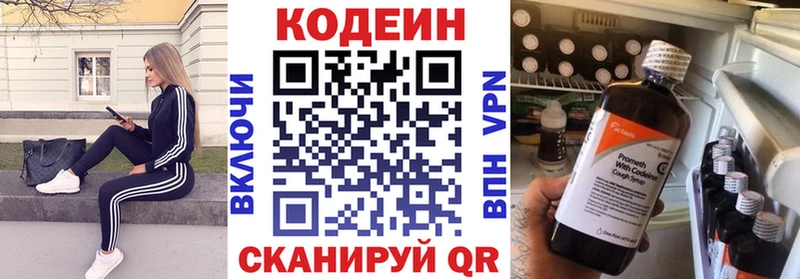 Купить закладки  Георгиевск  Codein напиток Lean (лин) 