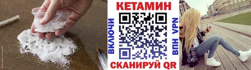 Купить где  Георгиевск  КЕТАМИН VHQ 
