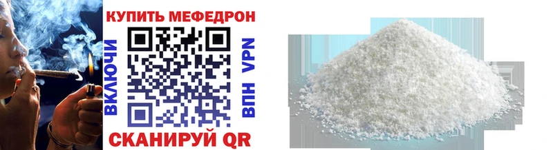 МЕФ 4 MMC  Купить закладки  Георгиевск 