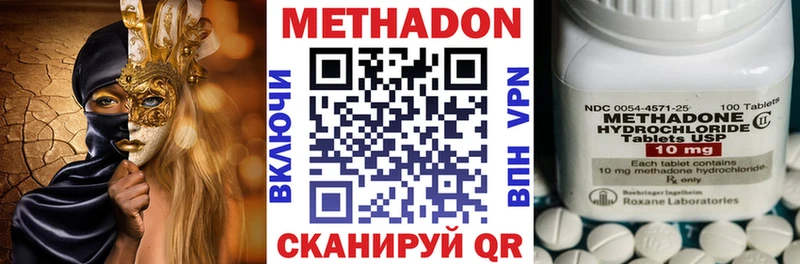 МЕТАДОН белоснежный  Купить где  Георгиевск 