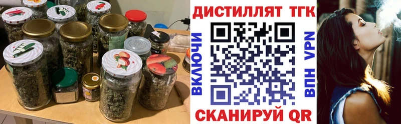 Дистиллят ТГК вейп  Купить закладки  Георгиевск 